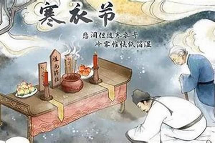 寒衣节是什么节日 寒衣节有哪些禁忌