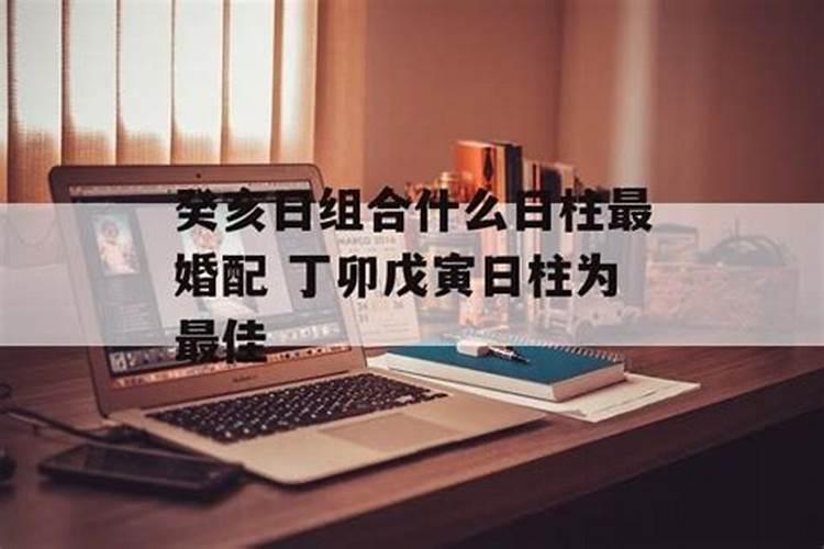 98年属虎的人和99年属兔的人婚配如何