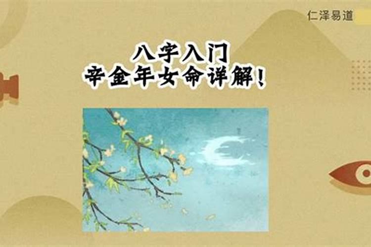 八字中辛金是什么意思,辛金命的蕞好出路:自己创业