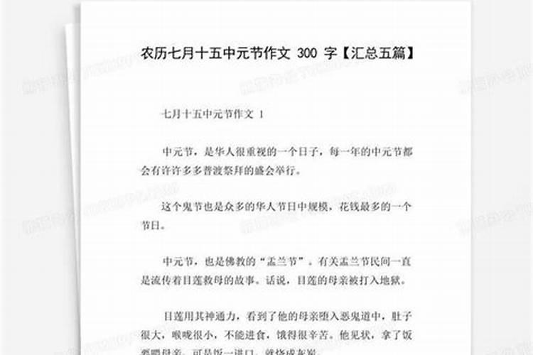 中元节风俗有哪些 中元节有什么风俗