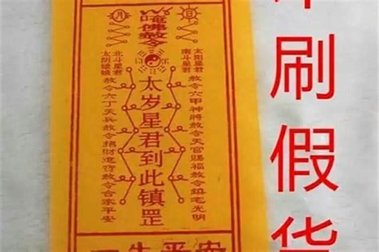 拜太岁要挑日子吗,犯太岁去哪里拜最好