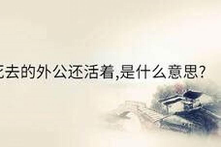 梦见已去世的叔叔的预兆