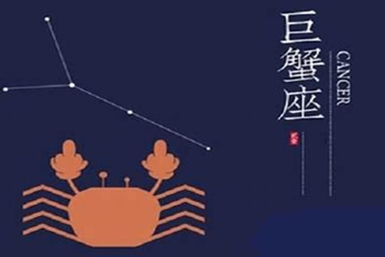 巨蟹座男生的真实性格
