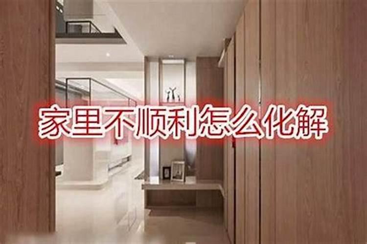 一直不顺利如何化解,四种方法帮你解决