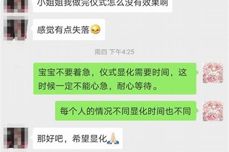 写二十四次对方名字烧掉的后果