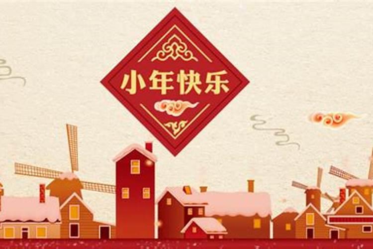 什么是小年儿