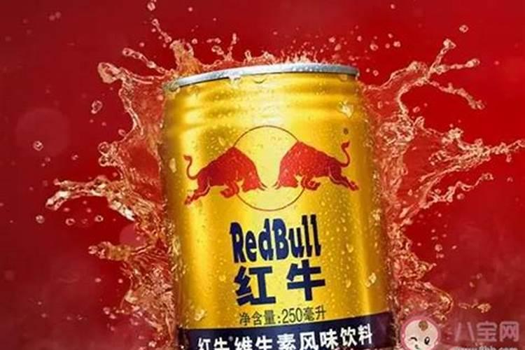 梦见红牛是什么意思