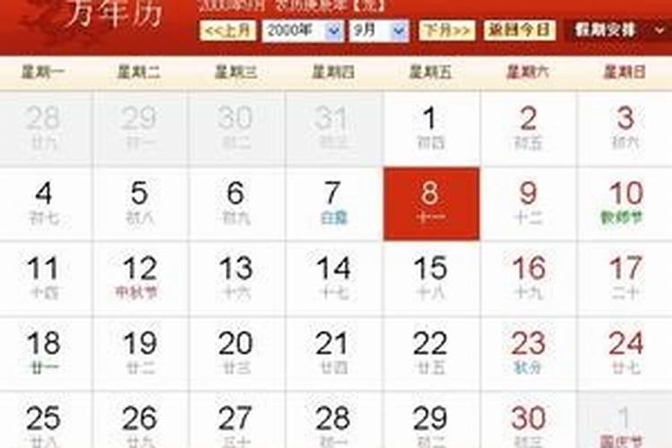 1968年腊月初八阳历是几几年几月几日是什么星座位