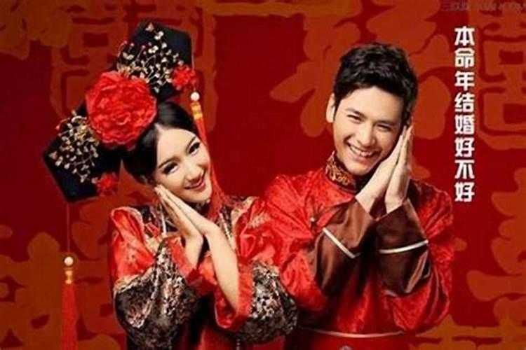 本命年可以结婚吗 本命年结婚有什么要注意的嘛