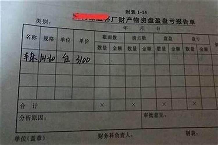 偏财入财库, 逢冲之岁运, 发财无数. 什么意思？ 刚算命师傅说的。