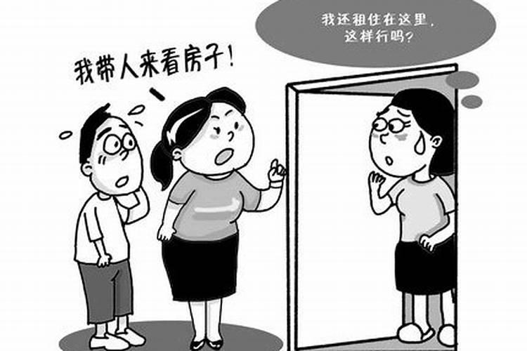 出租房为啥不让结婚的原因