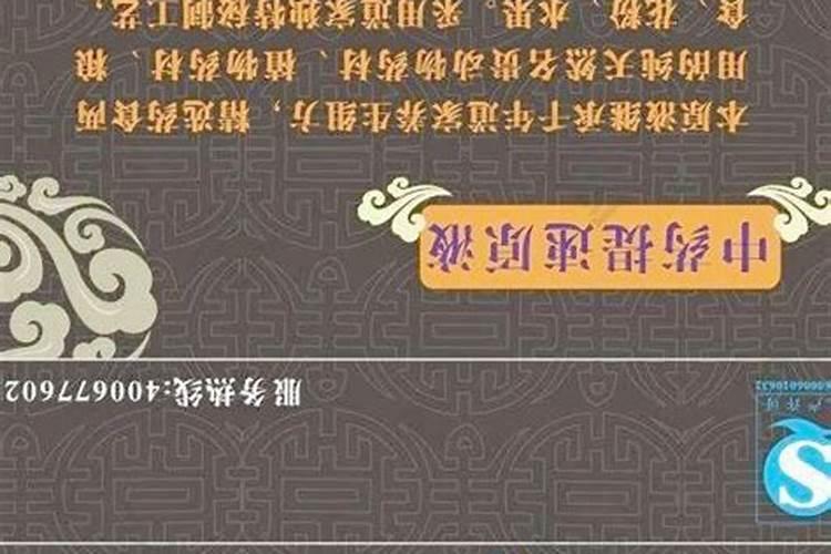 太岁为何物？