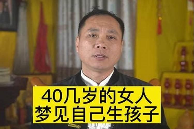 梦见老公在外面有女人了而且还有孩子了