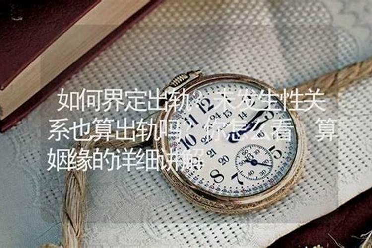 如何看有婚外情八字算命 看自己的桃花之年