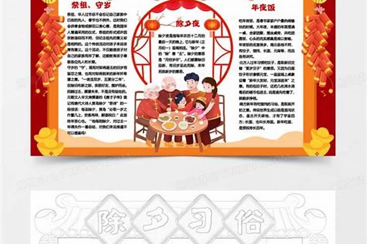 除夕的寓意是什么意思 主要意义是什么