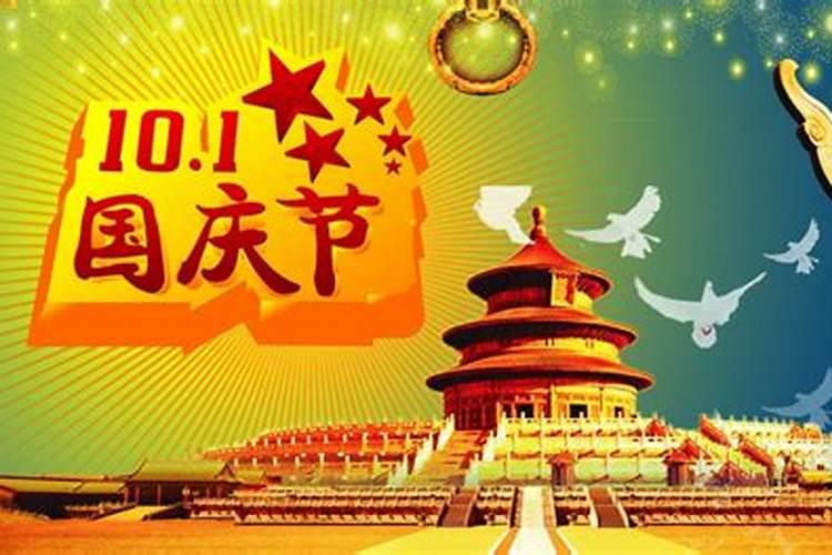 八月十五与国庆节一天,时隔多少年