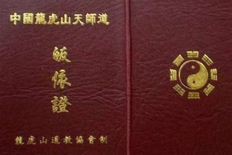 道士是一种身份,而非职业