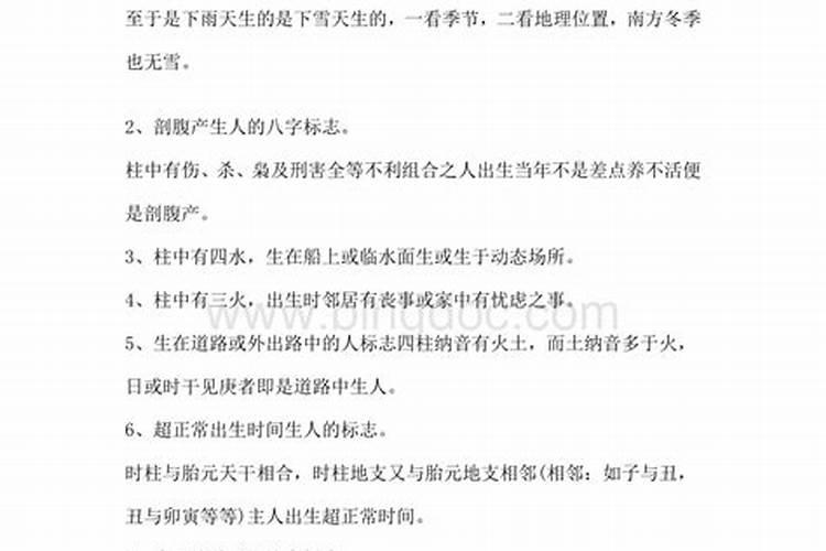 八字断官贵命绝技,女命八字如何断