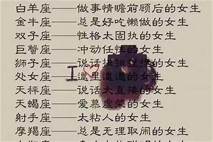 12个星座谁较笨