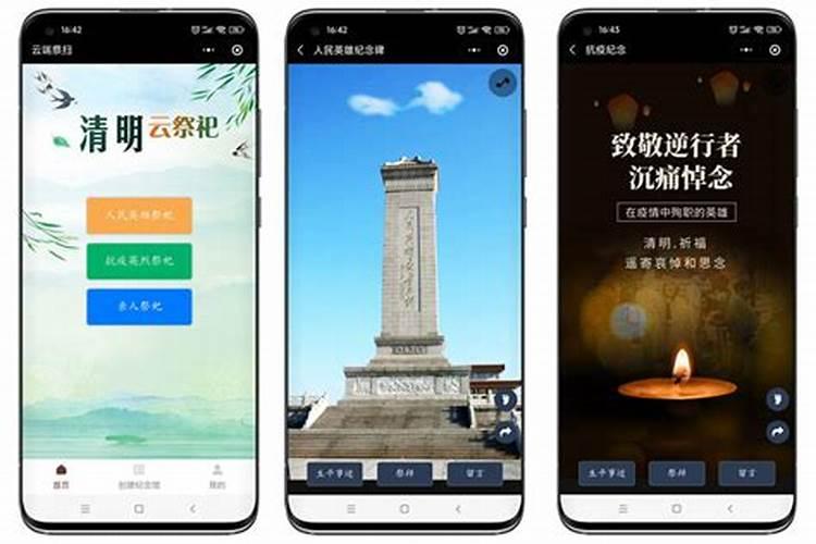 清明如何预约祭扫