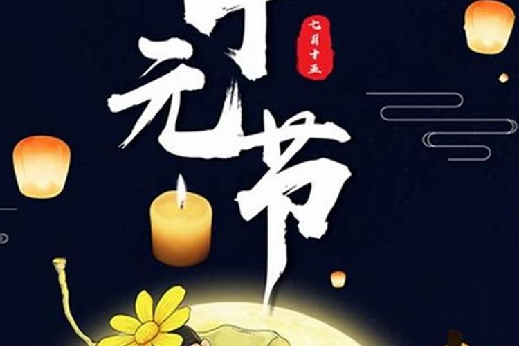 中元节烧纸什么时候烧最好？