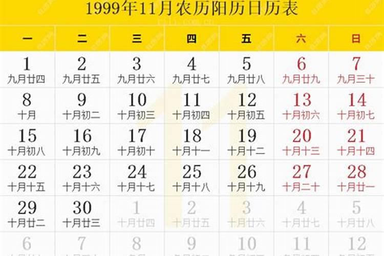 农历2009年11月28日卯时出生女孩命运