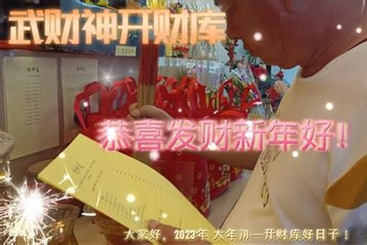 自己开财门口诀