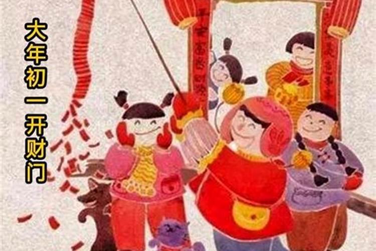 2021年开财门什么时间才吉利