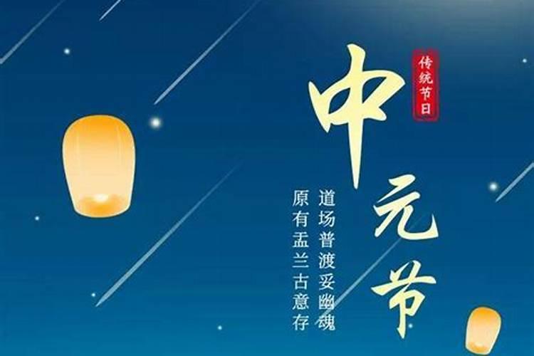 上海中元节烧纸的规矩