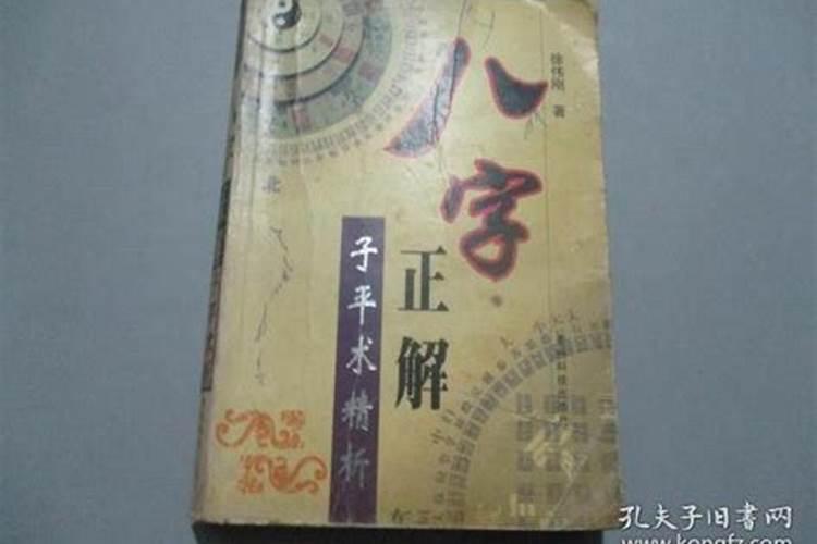 紫微斗数和子平八字哪个更准