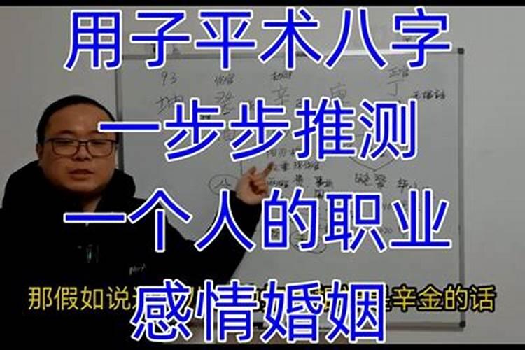 子平术正脉子平术简介