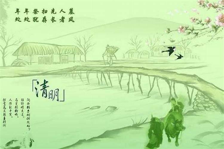 清明节习俗。两个字概括