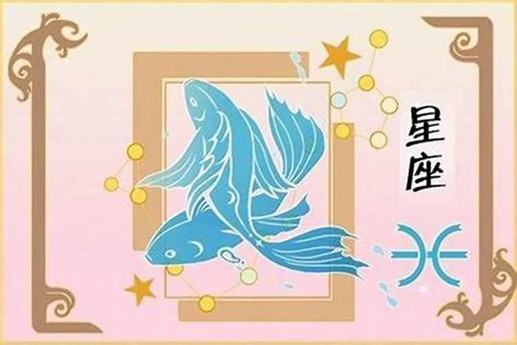 3月15日生日命运 三月十五日是什么星座 双鱼座性格
