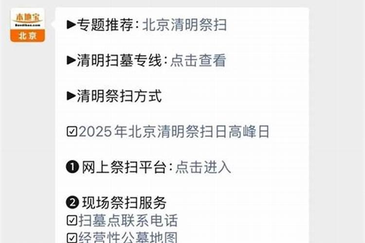 清明节如何网上祭奠