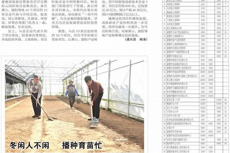 算命先生说 犯小人是什么意思 ？