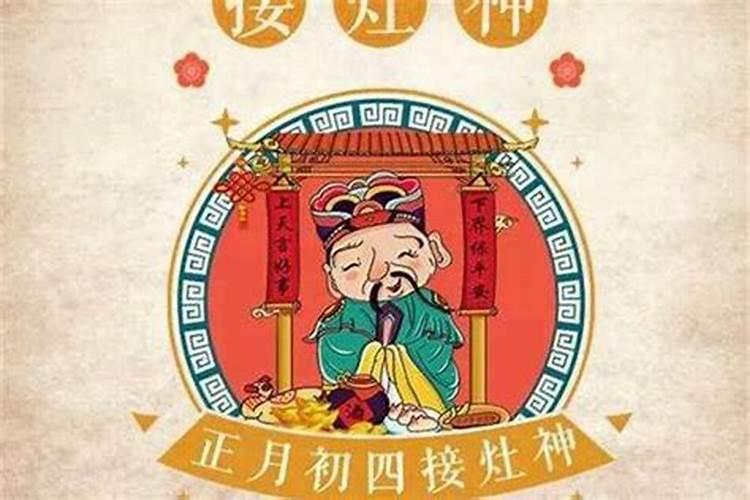 财神节是哪天