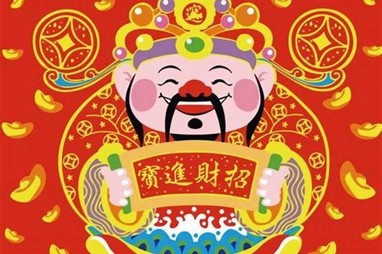 上海初几迎财神