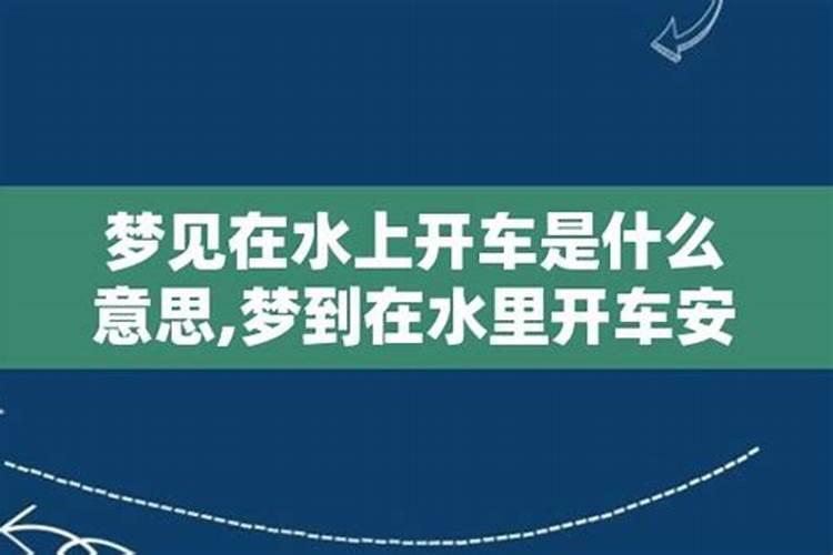 梦见下雨天开车有什么寓意