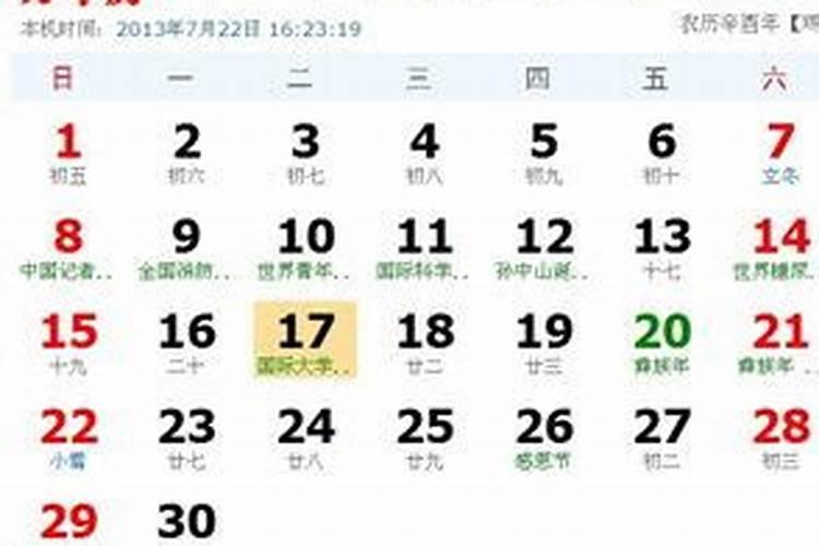 属鸡1981年阴历五月二十九男运势如何