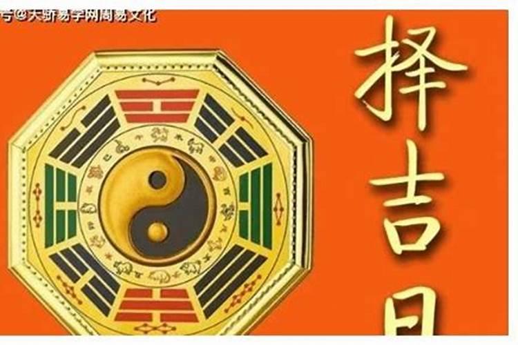 怎么学看日子？结婚、建房子、安床等等的黄道吉日,都是要看哪几本书？
