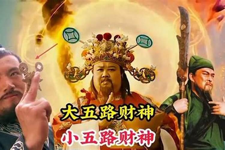 财神爷有哪些故事传说