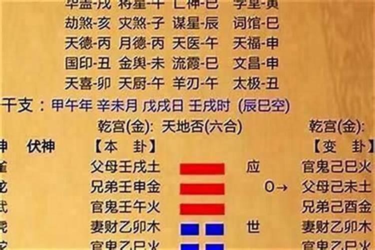 算命犯三官是什么意思