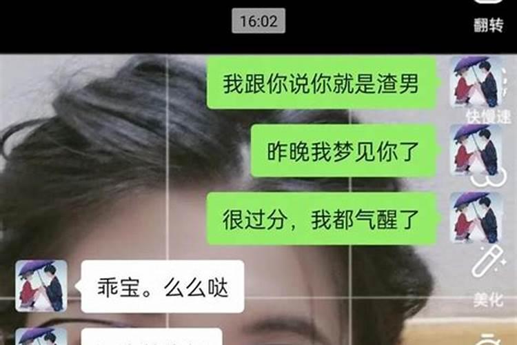 做梦梦见男友出轨