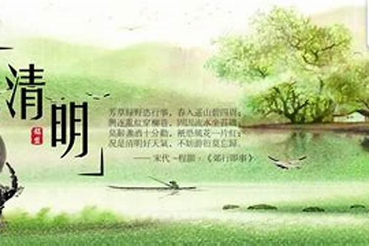节气中的清明什么意思 节气中的清明啥意思