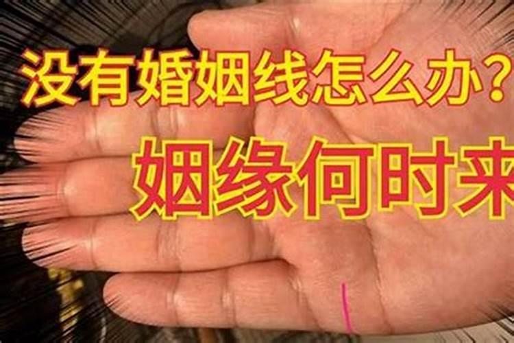 为什么有些人姻缘迟迟不来,正缘来得晚的原因