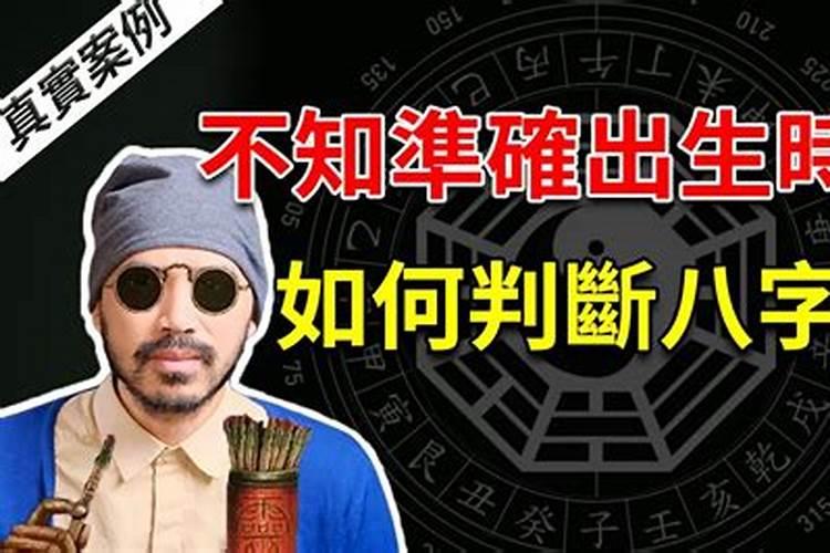 怎么看自己的八字,八字命格怎么看？