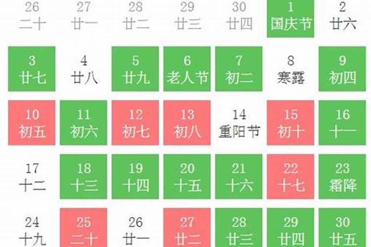 2024年10月份订婚黄道吉日