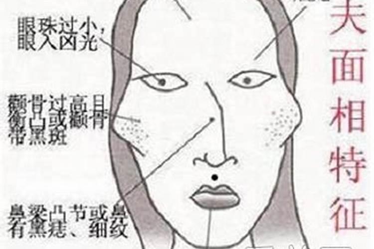 漂亮但命不好的女人面相有什么特征