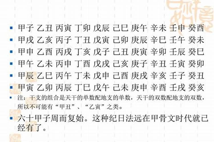 八字日柱看婚姻婚配指数 八字合婚方法？