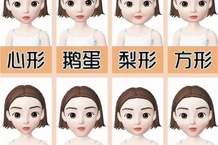 什么样的脸型命不好